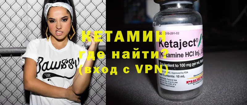 Кетамин ketamine  Алексеевка 