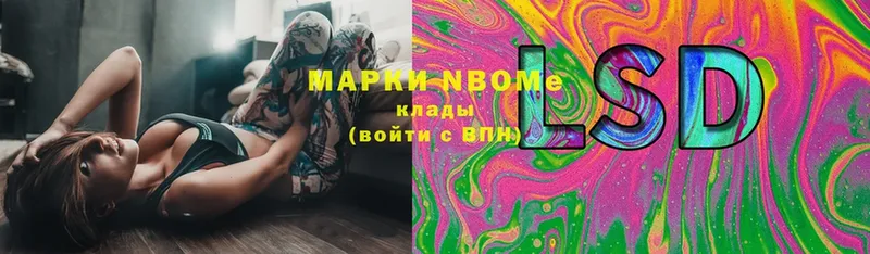 Марки 25I-NBOMe 1,5мг  продажа наркотиков  площадка какой сайт  Алексеевка  KRAKEN ТОР 